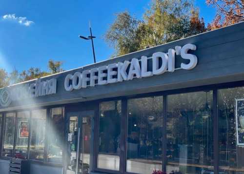 Кофейня "Coffeekaldis"