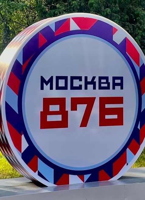 Лианозовский парк приглашает москвичей и гостей города 9 и 10 сентября на праздничные концерты в честь дня рождения столицы.