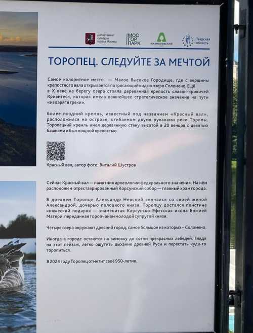 Новая фотовыставка в парке "Ангарские пруды" "Путешествие в Тверскую область".