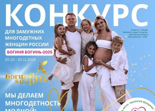 Конкурс "Богиня богинь"