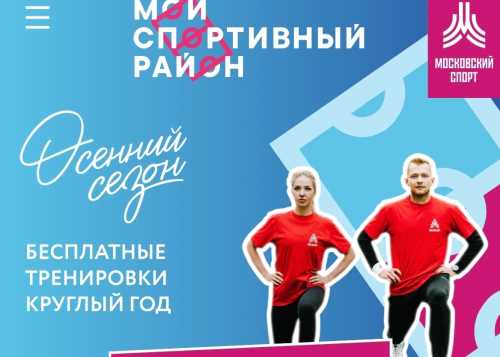 Приглашаем на открытую воркаут-тренировку в усадьбу "Алтуфьево"!