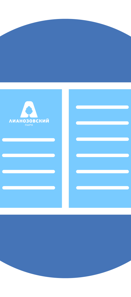 История парков