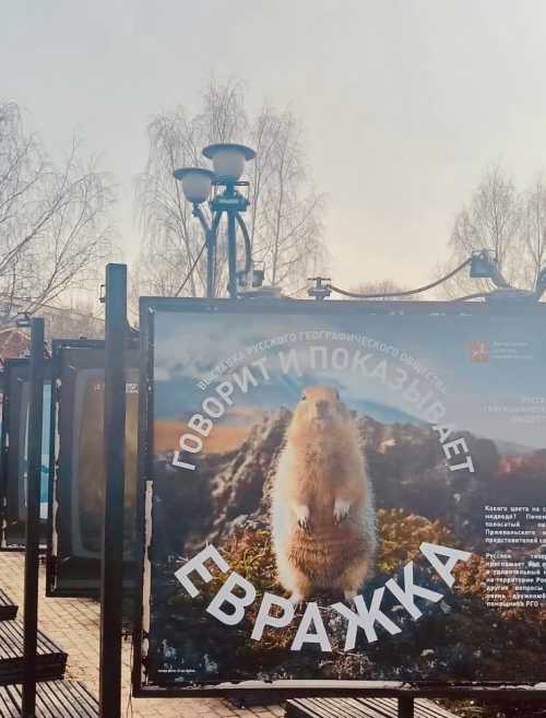 В этнографической деревне Бибирево открылась выставка РГО "Говорит и показывает Евражка".