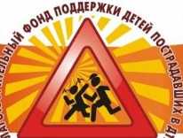 Всероссийские конкурсы по профилактике детского дорожно-транспортного травматизма