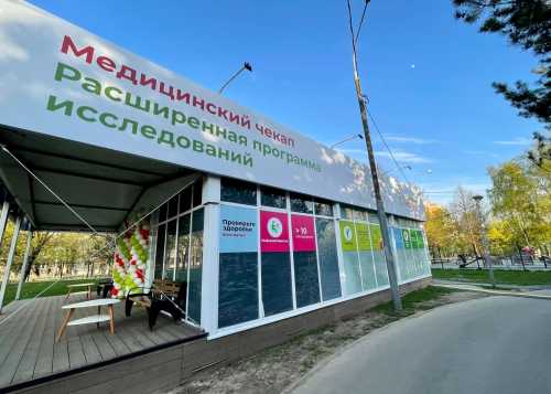 Открывается лекторий «Здоровой Москвы»