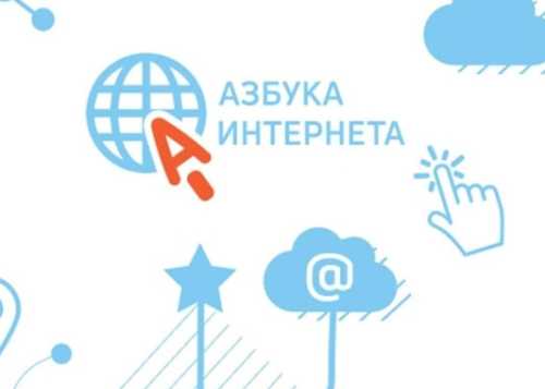 ВСЕРОССИЙСКИЙ КОНКУРС «СПАСИБО ИНТЕРНЕТУ – 2025»