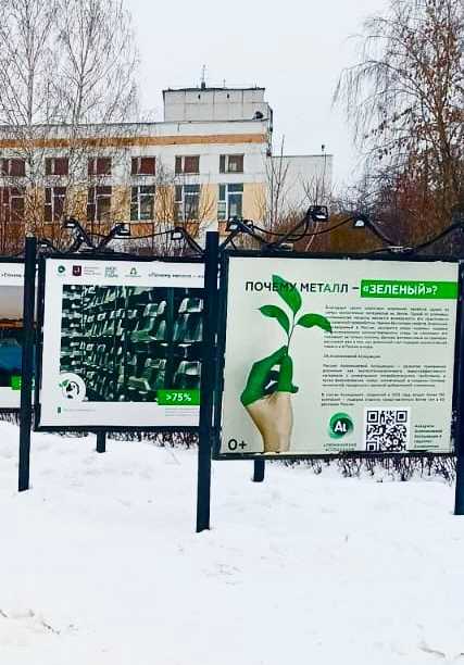 В этнографической деревне Бибирево открылась для посетителей парка фотовыставка проекта "Почему металл - зеленый?".