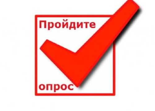 Приглашаем принять участие в опросе о качестве услуг культурных организаций Москвы. 