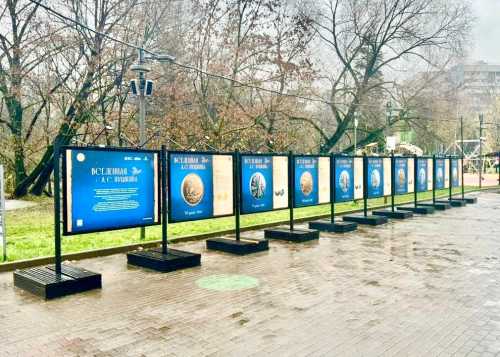 Выставка "Вселенная А.С. Пушкина в Лианозовском парке!