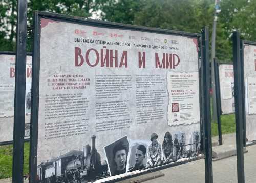 Приглашаем вас на захватывающую фотовыставку под открытым небом «Война и мир» в Лианозовский парк!