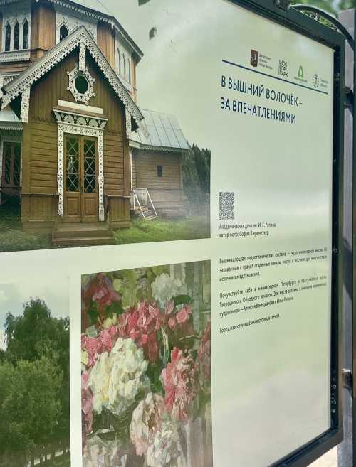 В Лианозовском парке открылась новая фотовыставка "В Тверскую область – на выходные"  от Министерства туризма Тверской области.