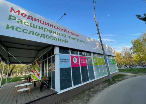 В парке «Ангарские пруды» и «Лианозовском парке» открылся павильон «Здоровая Москва»!  