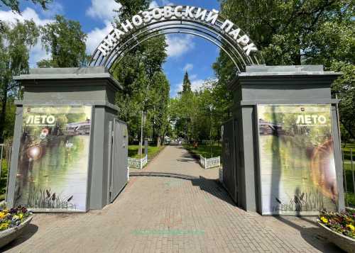 АФИША на 4-5 июня в парке «Лианозовский»