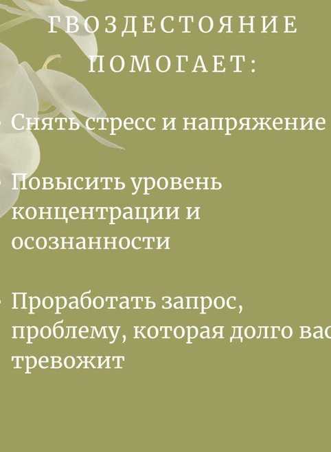 Групповая практика гвоздестояния в формате «Тропы» пройдёт в парке "Ангарские пруды" 13 июля с 13:00 до 15:00. 