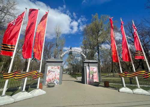 Афиша на 9 мая 2022 в парке "Лианозовский" 